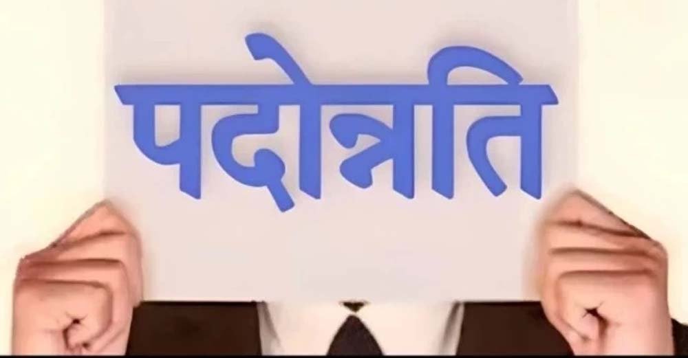 MP में शिक्षकों की पदोन्नति पर पेंच, 32 हजार शिक्षक प्रभावित